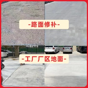 双城水泥地面修复剂